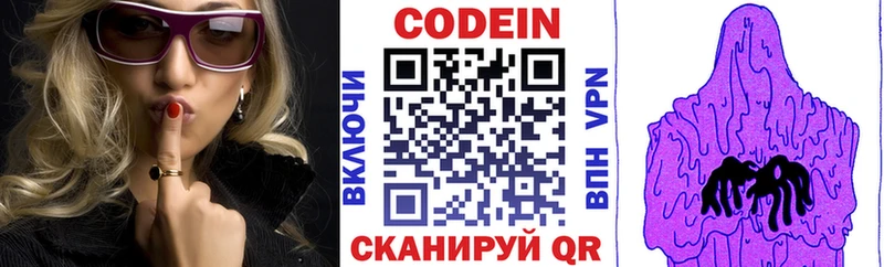 Кодеиновый сироп Lean Purple Drank  Нязепетровск 