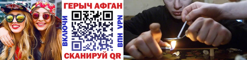 где продают наркотики Нязепетровск Героин Афган