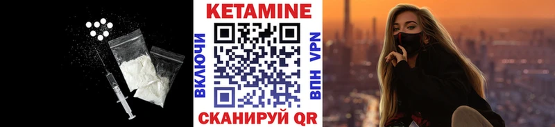 Кетамин ketamine Нязепетровск